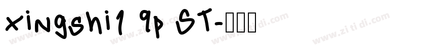 xingshi1 9p ST字体转换